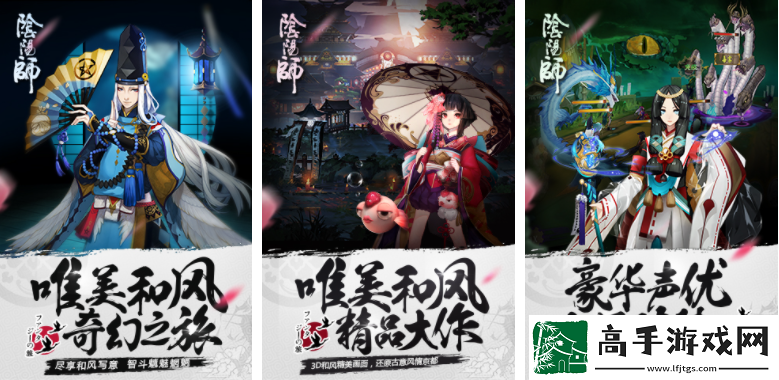 【排名提升】阴阳师如何将人物形象设为式神