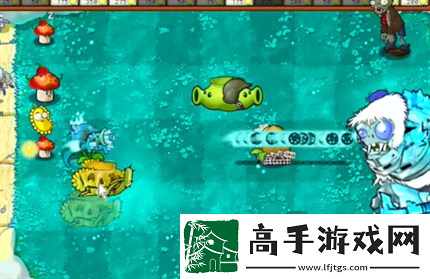 pvz杂交版英雄模式冰霜巨人过关攻略