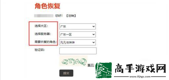 【PVE】dnf手游删除的角色恢复方法