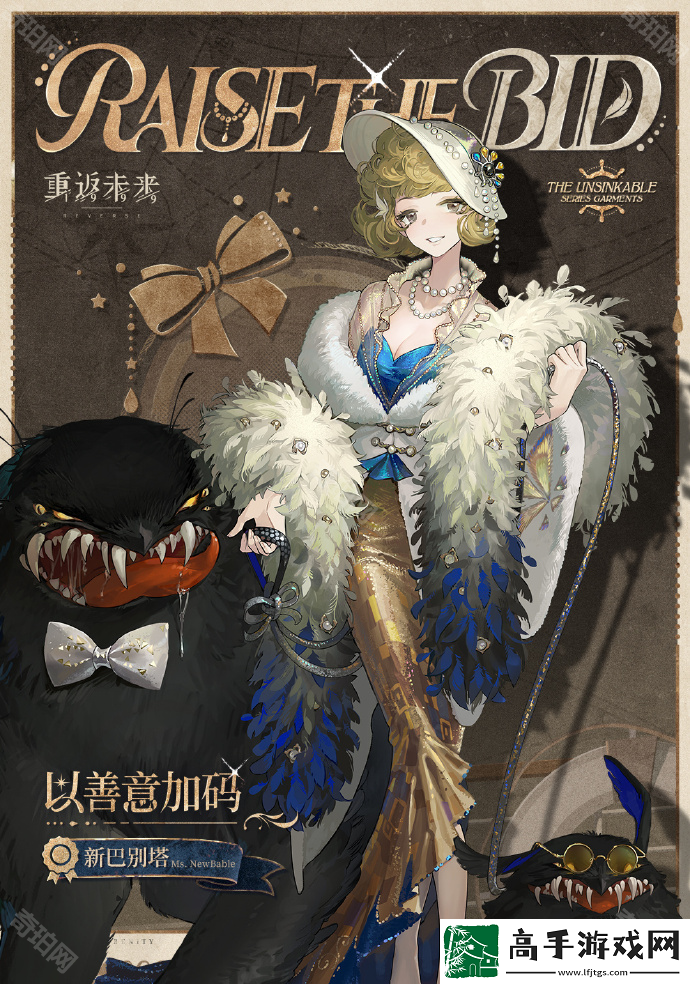重返未来1999新巴别塔新皮肤怎么获得