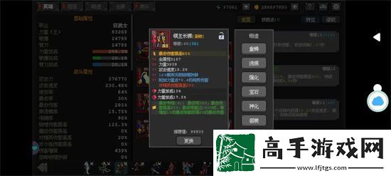 英雄守卫者圣物养成和装备属性一览