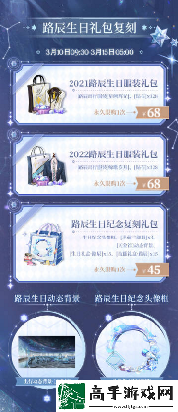 时空中的绘旅人陆沉生日服装礼包有什么