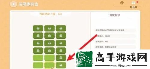 【资源管理】心动小镇如何扩建地块