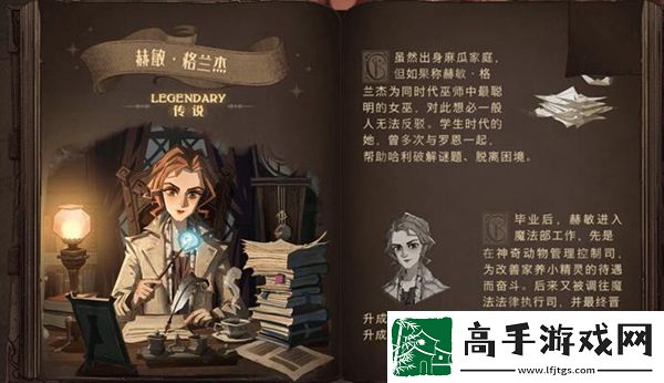 哈利波特魔法觉醒赫敏格兰杰厉害吗