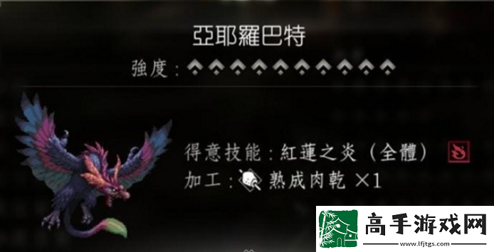 八方旅人2亚耶罗巴特如何获取
