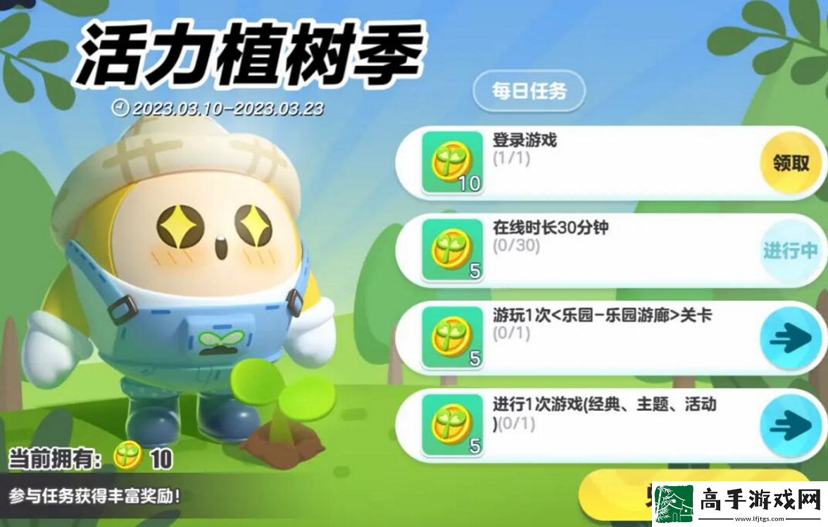 蛋仔派对植树节活动奖励怎么获得