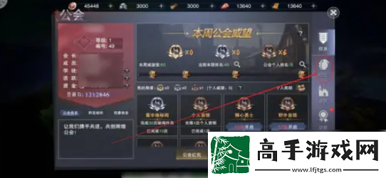 【技能】新神魔大陆如何合并公会