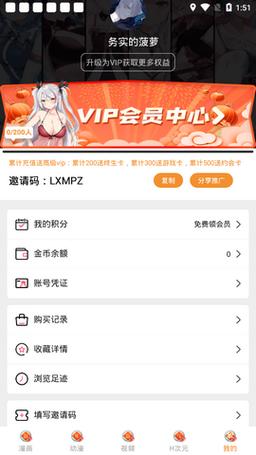 51动漫官官方进入版本页