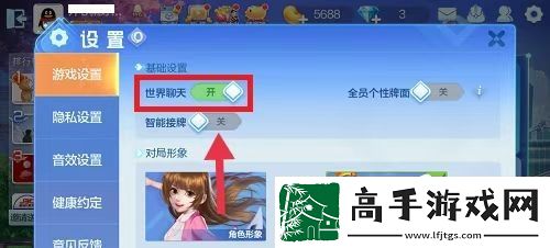 【副本挑战】腾讯欢乐斗地主如何打字聊天