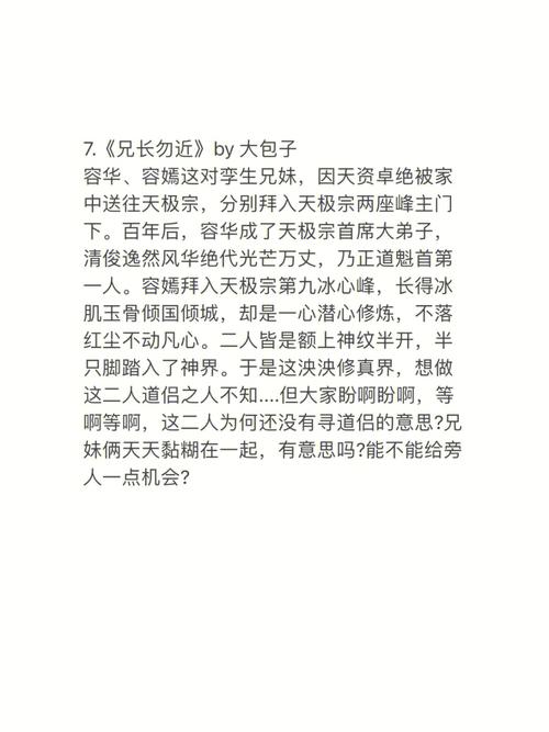 俗骨(兄妹骨科)作者:懒散蒲公英
