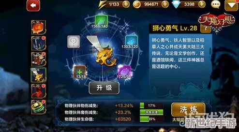 天魔幻想竞技场深度玩法解析