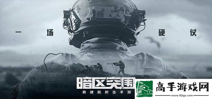暗区突围什么头盔好