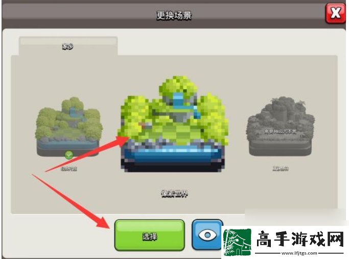 【挑战极限】部落冲突怎么更换家乡背景