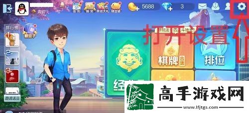 【副本挑战】腾讯欢乐斗地主如何打字聊天
