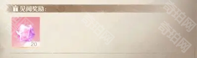 无限暖暖花箱的秩序任务怎么做