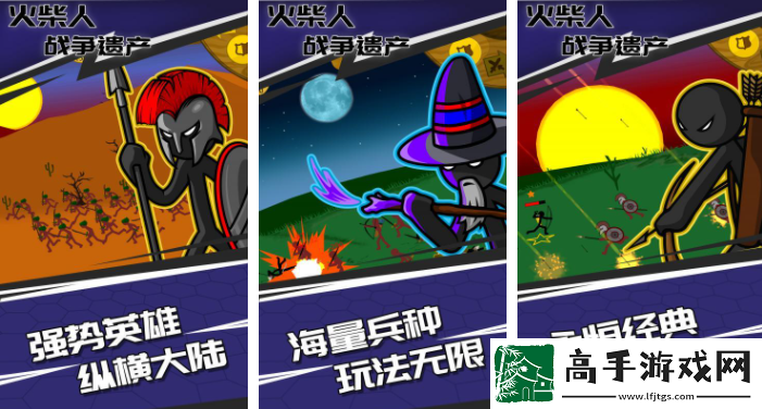 【关卡设计】火柴人战争遗产如何更换雕像