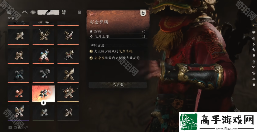 黑神话悟空彩金套装怎么样