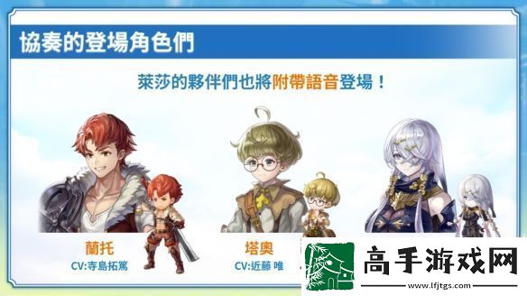 穿越时空的猫联动莱莎的炼金工房推出新活动