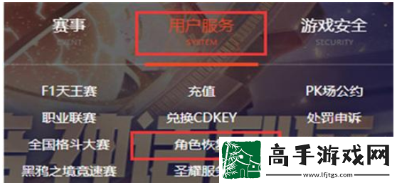 【PVE】dnf手游删除的角色恢复方法