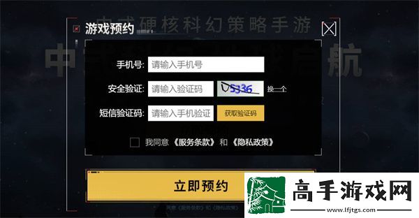 流浪地球手游在哪预约