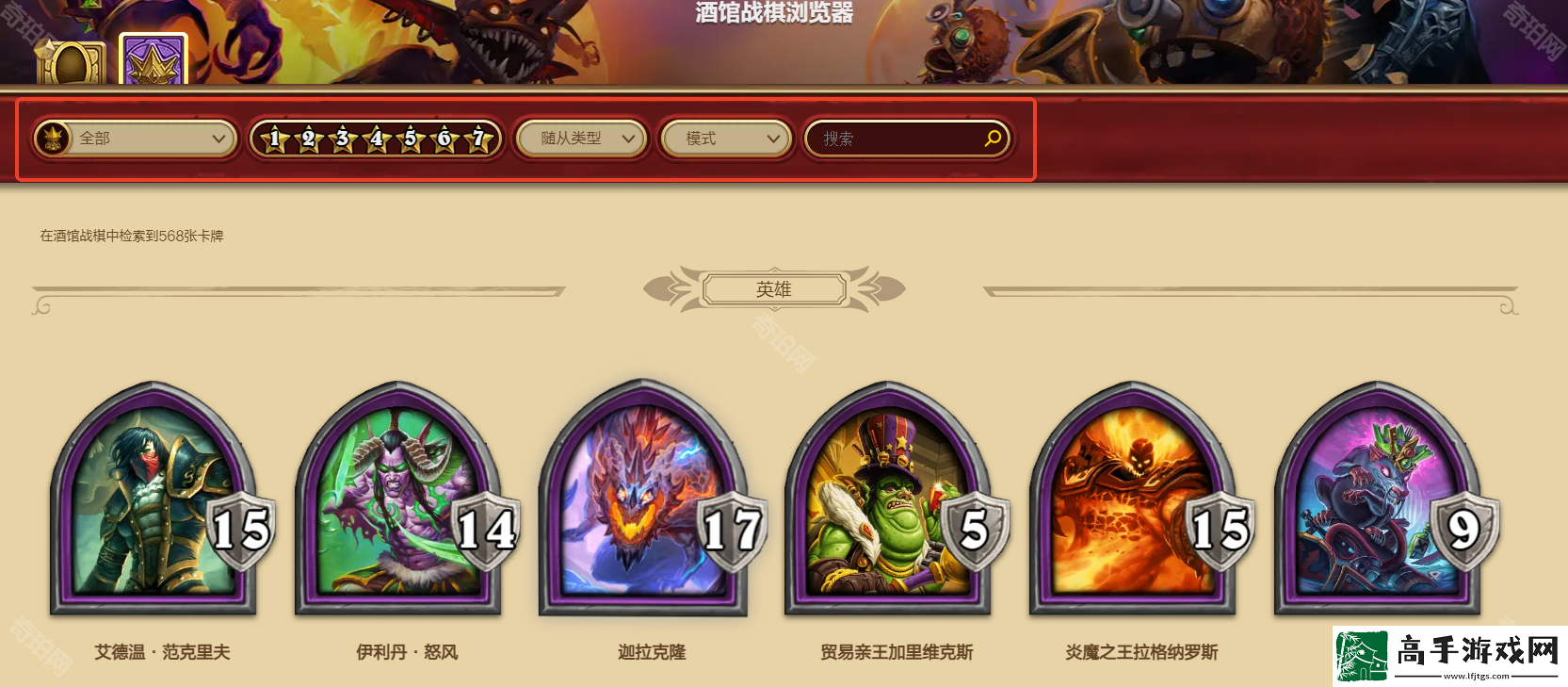 炉石传说酒馆战棋浏览器地址是什么
