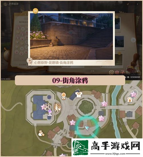 无限暖暖世界巡游拍照打卡位置大全