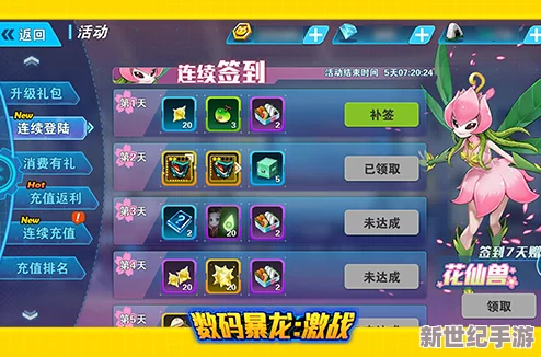进化吧数码兽2月14日10时安卓新服726区震撼开启