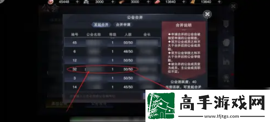 【技能】新神魔大陆如何合并公会