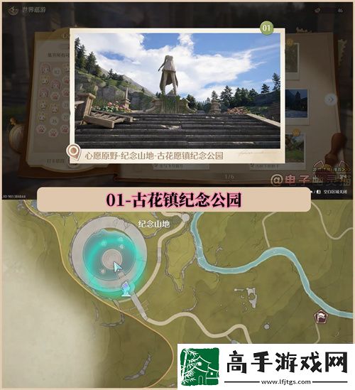 无限暖暖世界巡游拍照打卡位置大全