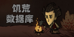 【市场分析】饥荒海难怎么玩新手入门