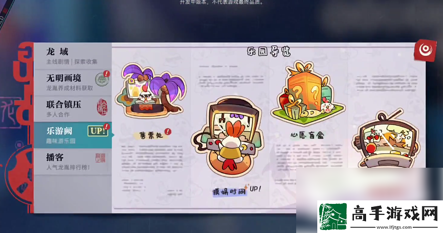 【隐藏成就】归龙潮乐游阙怎样解锁
