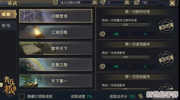 青丘狐传说