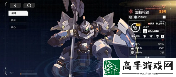 硬核机甲启示站场类机甲全解析