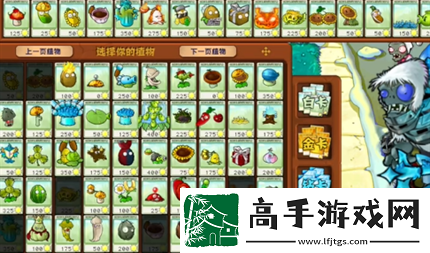 pvz杂交版英雄模式冰霜巨人过关攻略