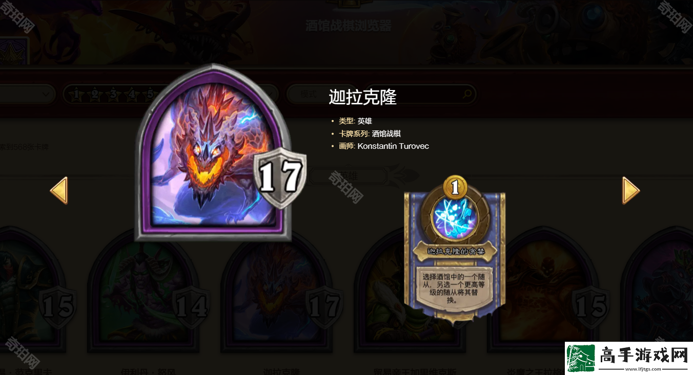 炉石传说酒馆战棋浏览器地址是什么