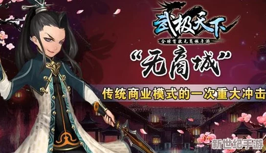 无商城玩法革新体验