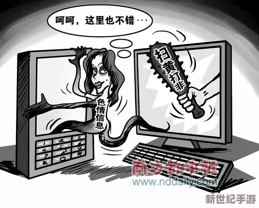 看黄书的网站网友认为这些网站内容丰富但也存在不少低俗信息