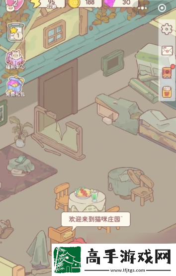【社交系统】快乐方块屋攻略