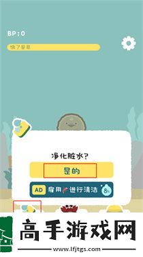 【冒险】虚无鱼如何关灯