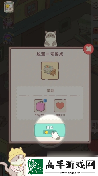 【社交系统】快乐方块屋攻略
