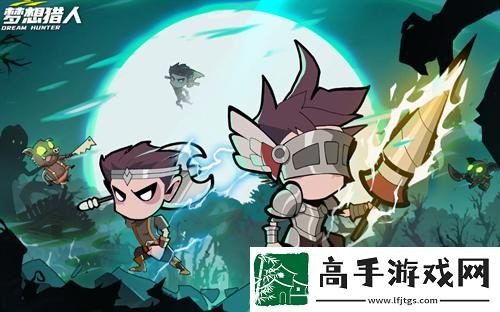 梦想猎人手机版公测福利礼包码大全