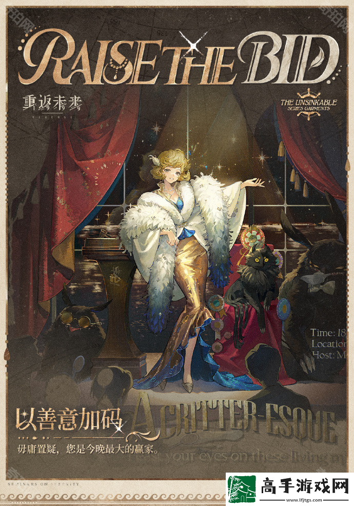 重返未来1999新巴别塔新皮肤怎么获得