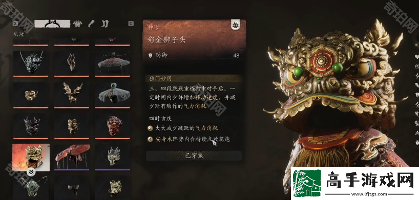 黑神话悟空彩金套装怎么样