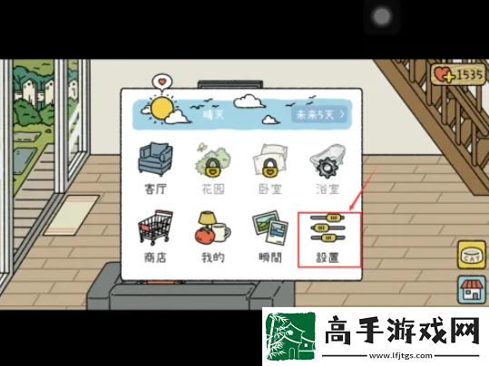【游戏更新】萌宅物语怎么改语言