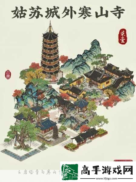江南百景图