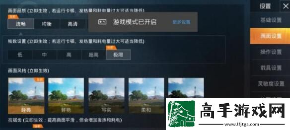和平精英灵敏度怎么调最稳