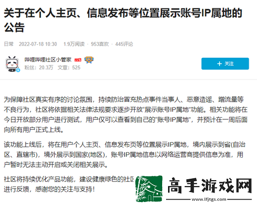 b站ip属地怎么看