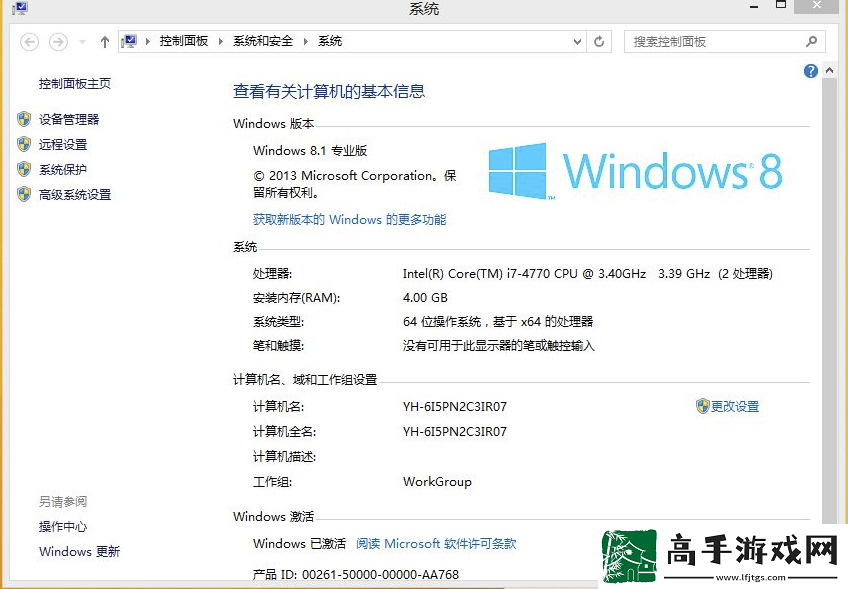 win8激活密钥最新汇总