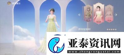 无限暖暖星愿璨梦套装中的灿烂愿景一览