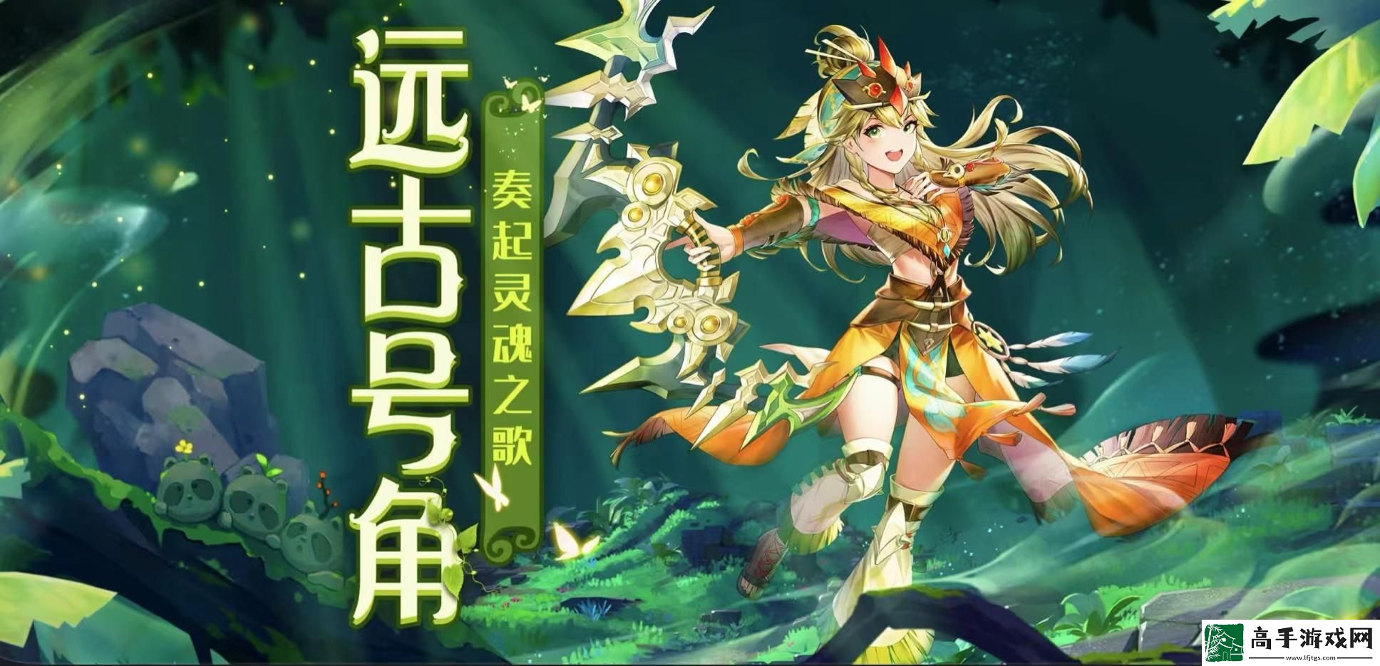 狩灵战歌最牛激活码